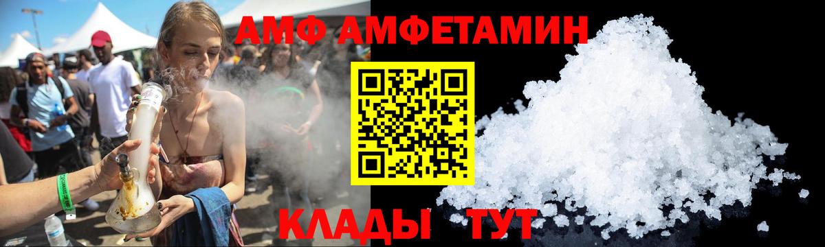 АМФ Premium Оренбург