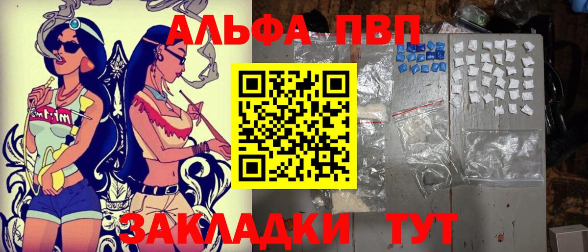 Оренбург  А ПВП мука  A PVP мука  где найти   Вход с VPN  Alpha-PVP СК 