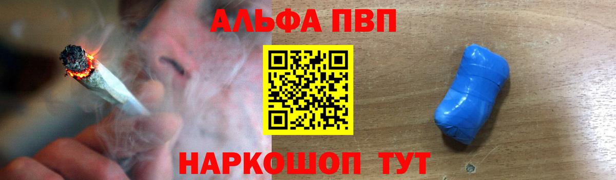 Alpha PVP VHQ Оренбург