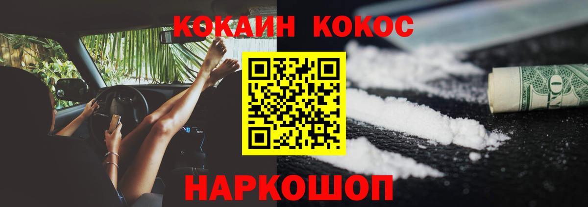 Оренбург  COCAIN 99%  Вход с VPN  КОКАИН FishScale 