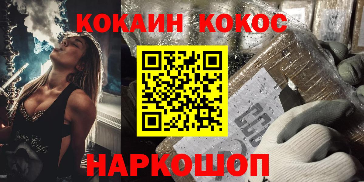 COCAIN Перу Оренбург
