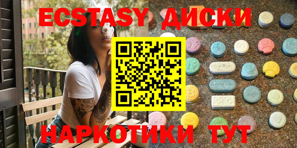 Ecstasy  Экстази mix  OMG tor  Оренбург  Вход с VPN 