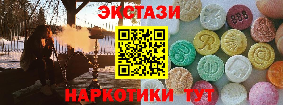 Ecstasy 250 мг Оренбург