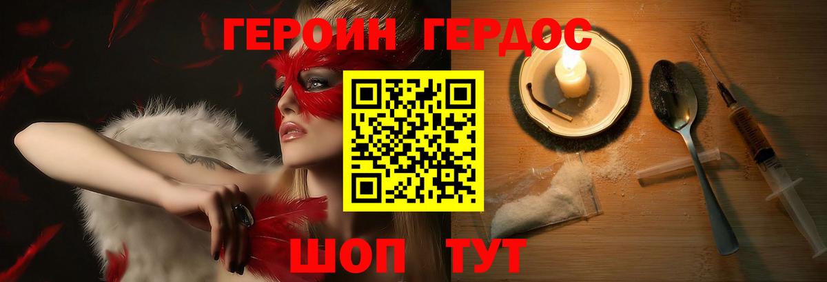 Оренбург  Героин гречка  Вход с VPN 