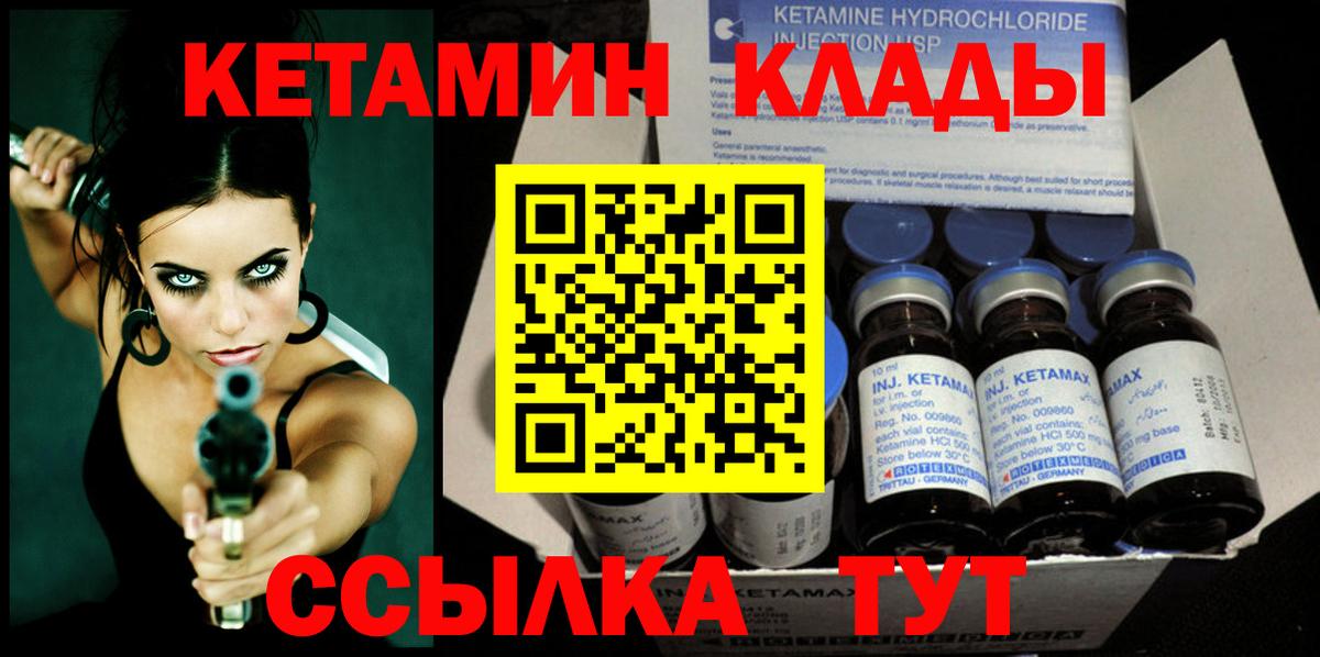 Кетамин VHQ Оренбург