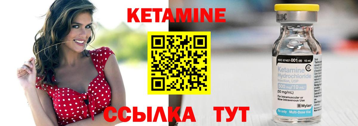 КЕТАМИН VHQ  Кетамин VHQ  Оренбург  Вход с VPN 