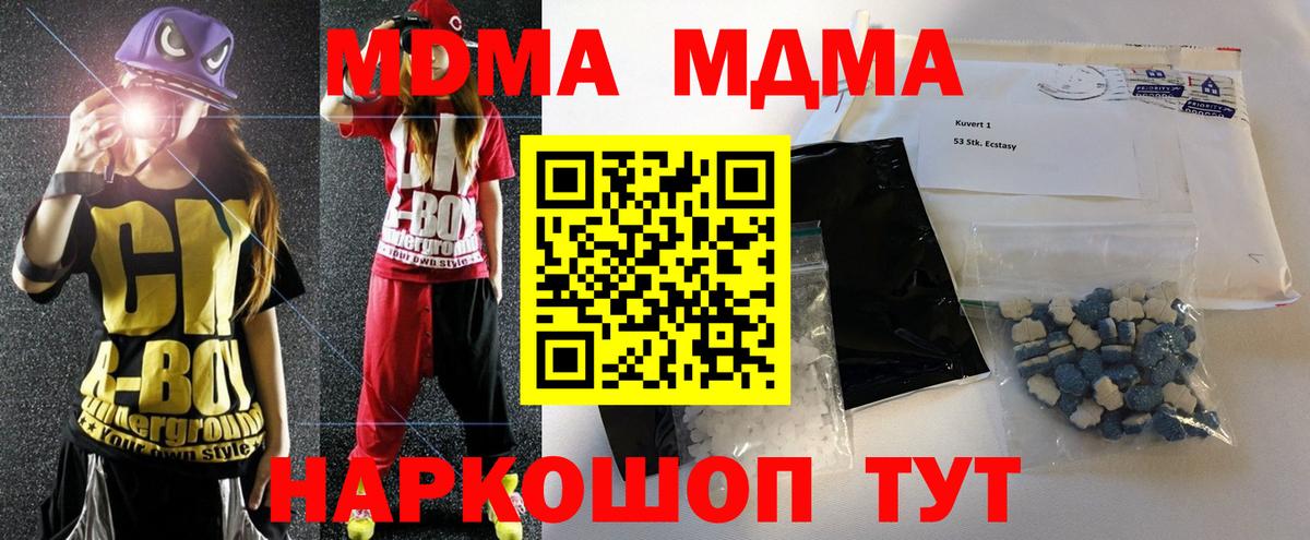 МДМА VHQ Оренбург