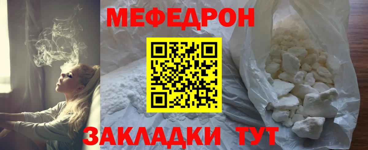Меф кристаллы Оренбург