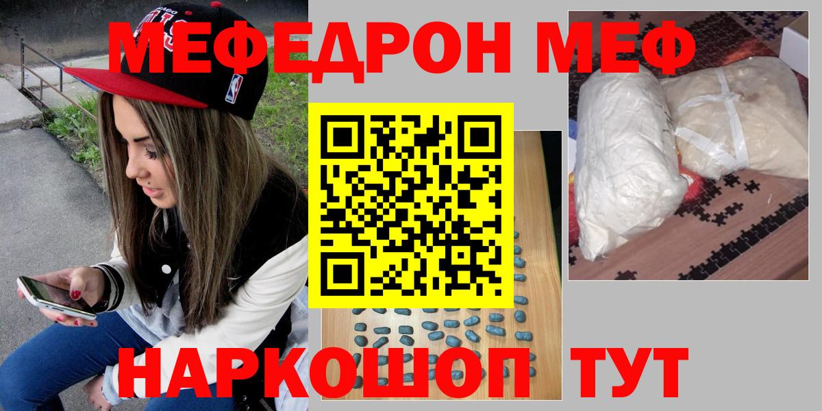 Меф VHQ  купить наркоту  OMG ТОР  Оренбург  Вход с VPN  МЯУ-МЯУ 