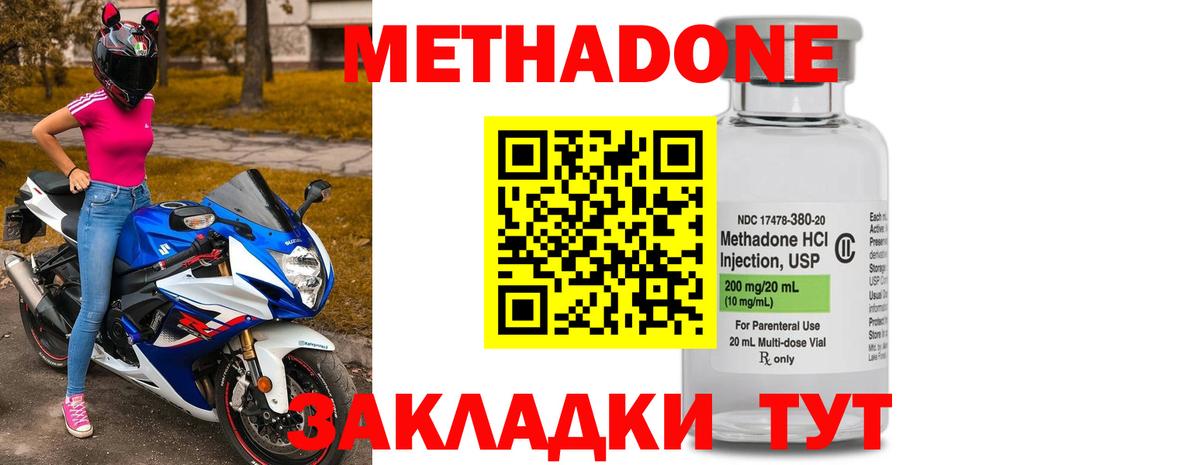 Метадон мёд  Вход с VPN  МЕТАДОН кристалл  Оренбург 