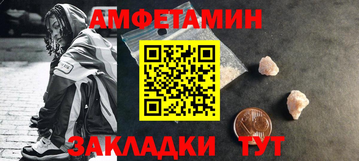 МЕТАМФЕТАМИН винт  Вход с VPN  Оренбург 