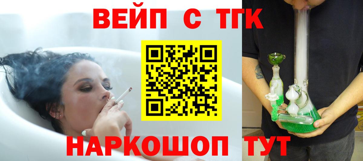 ТГК Wax  Вход с VPN  Оренбург 