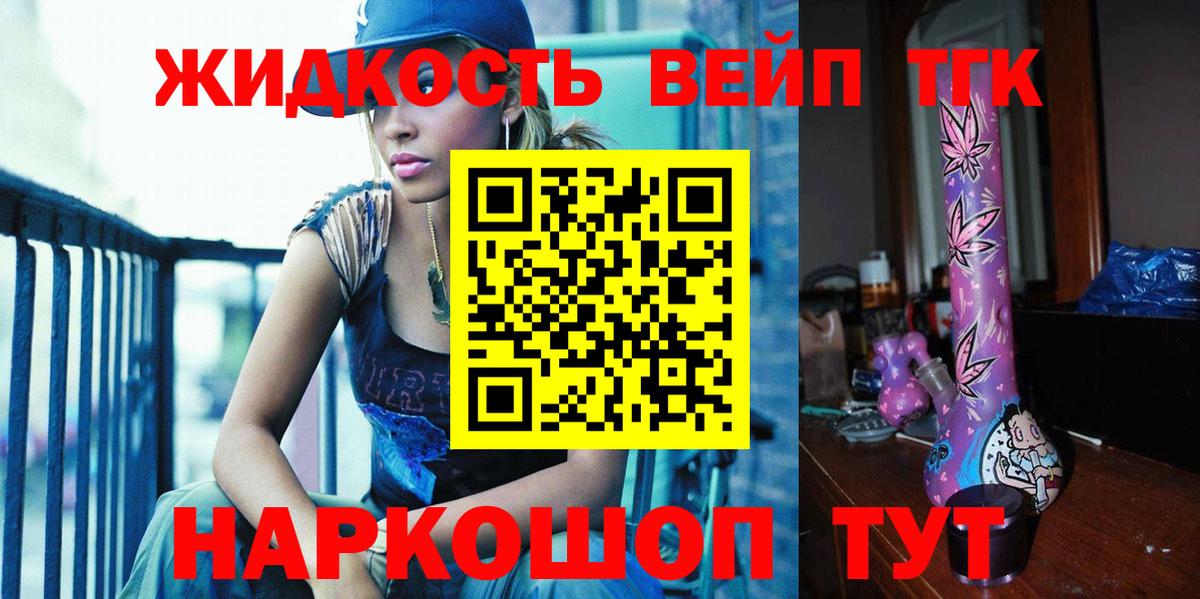 Дистиллят ТГК гашишное масло Оренбург